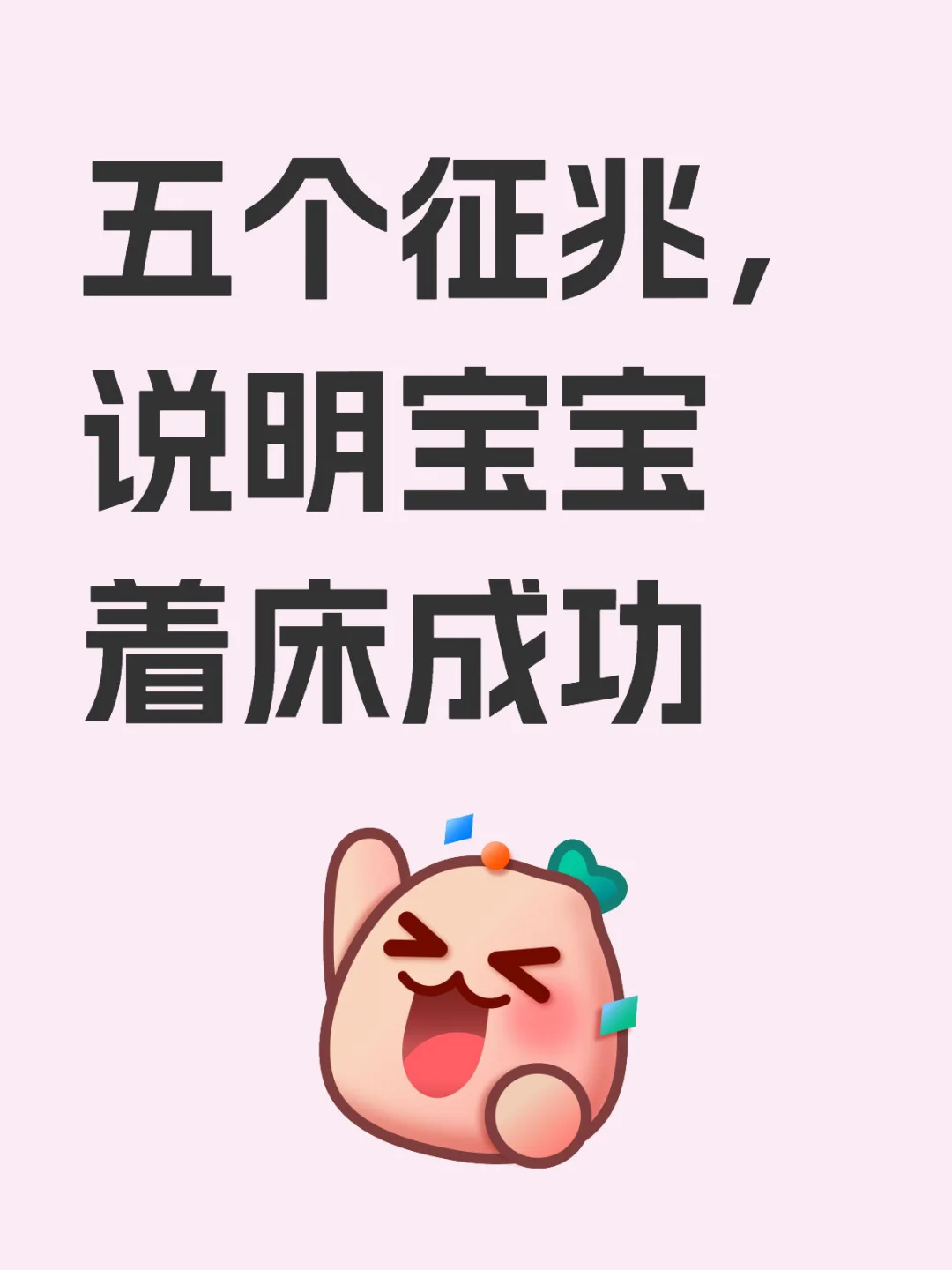 五个征兆，说明宝宝着床成功,代孕的服务哪家好_代孕成功案例分享
