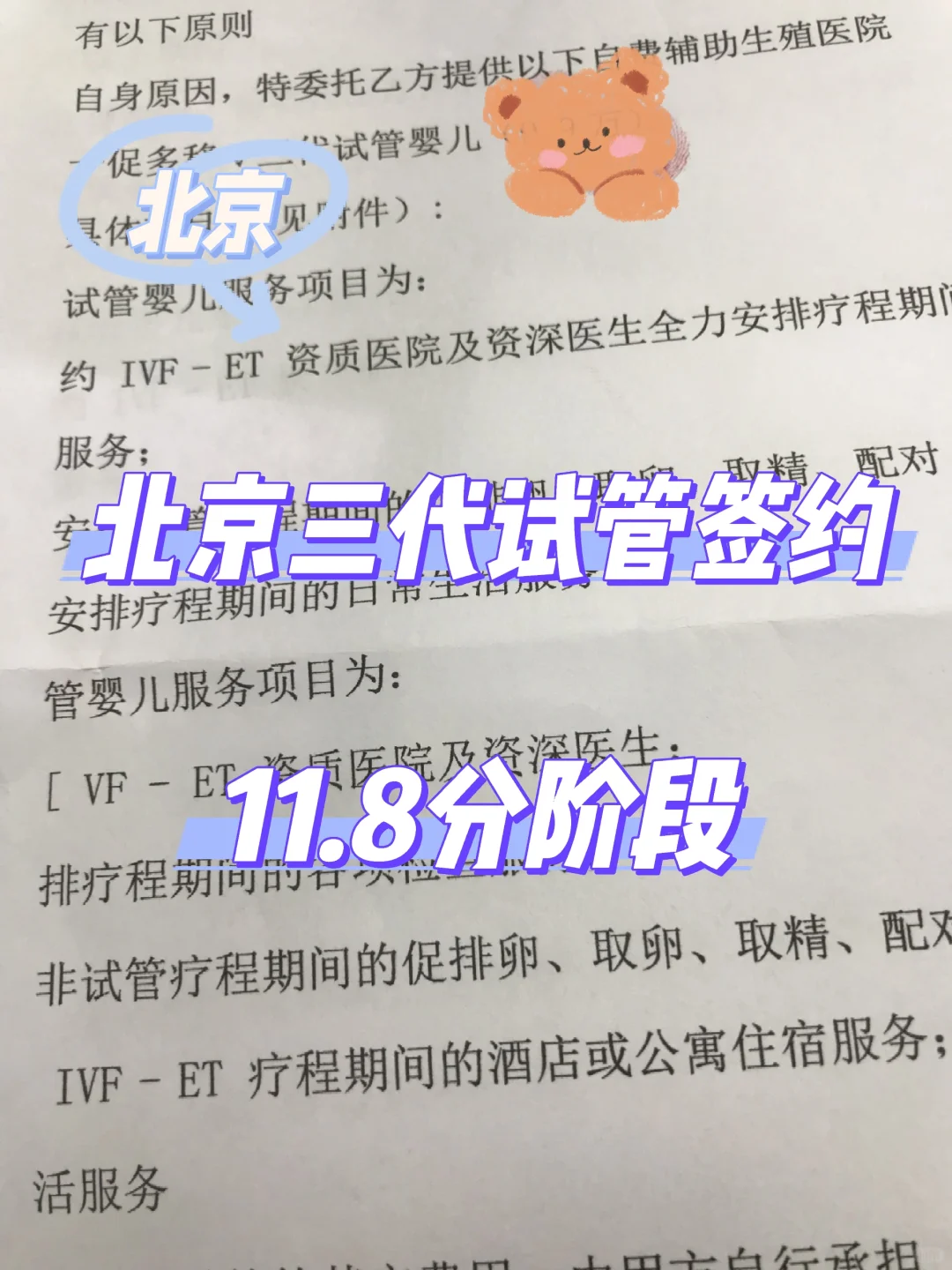 北京三代试管签约,正规代孕成功率是多少,代孕公司有哪些